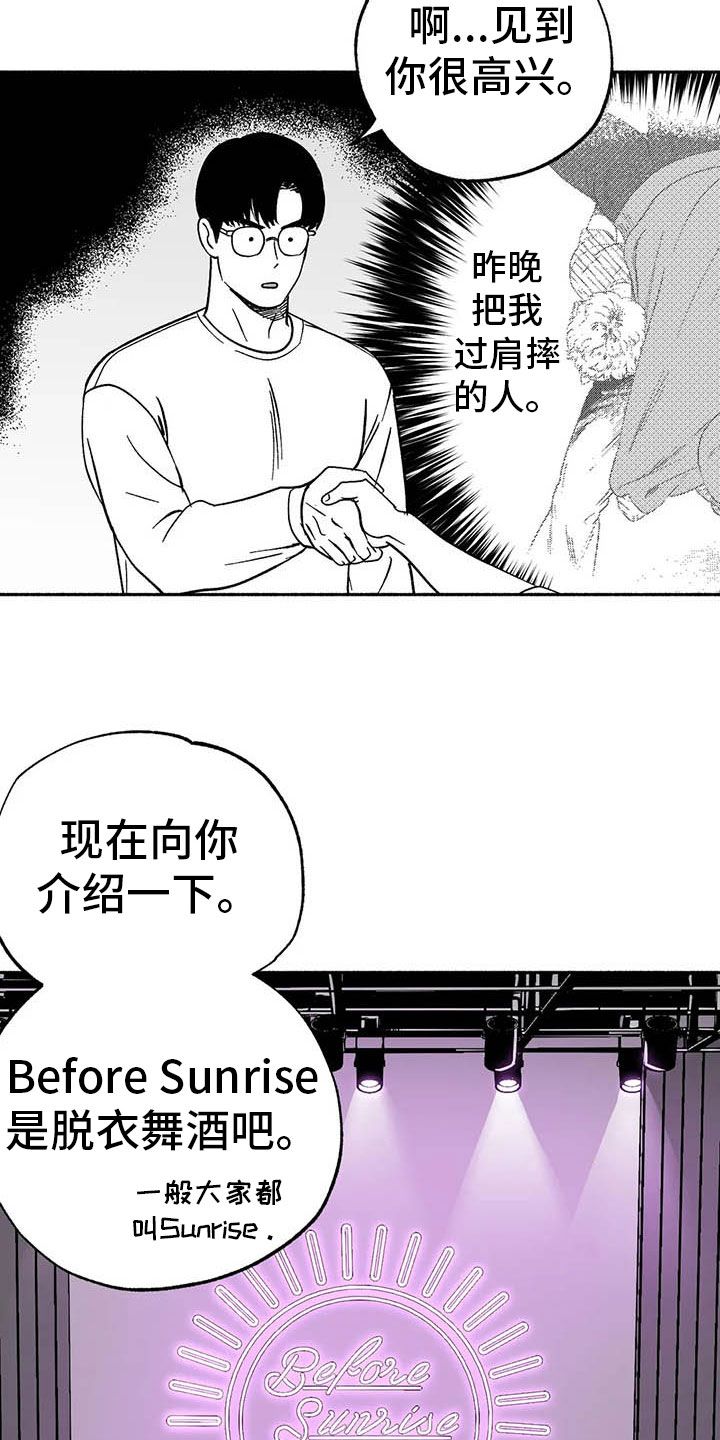 绯色长夜漫画,第10话3图