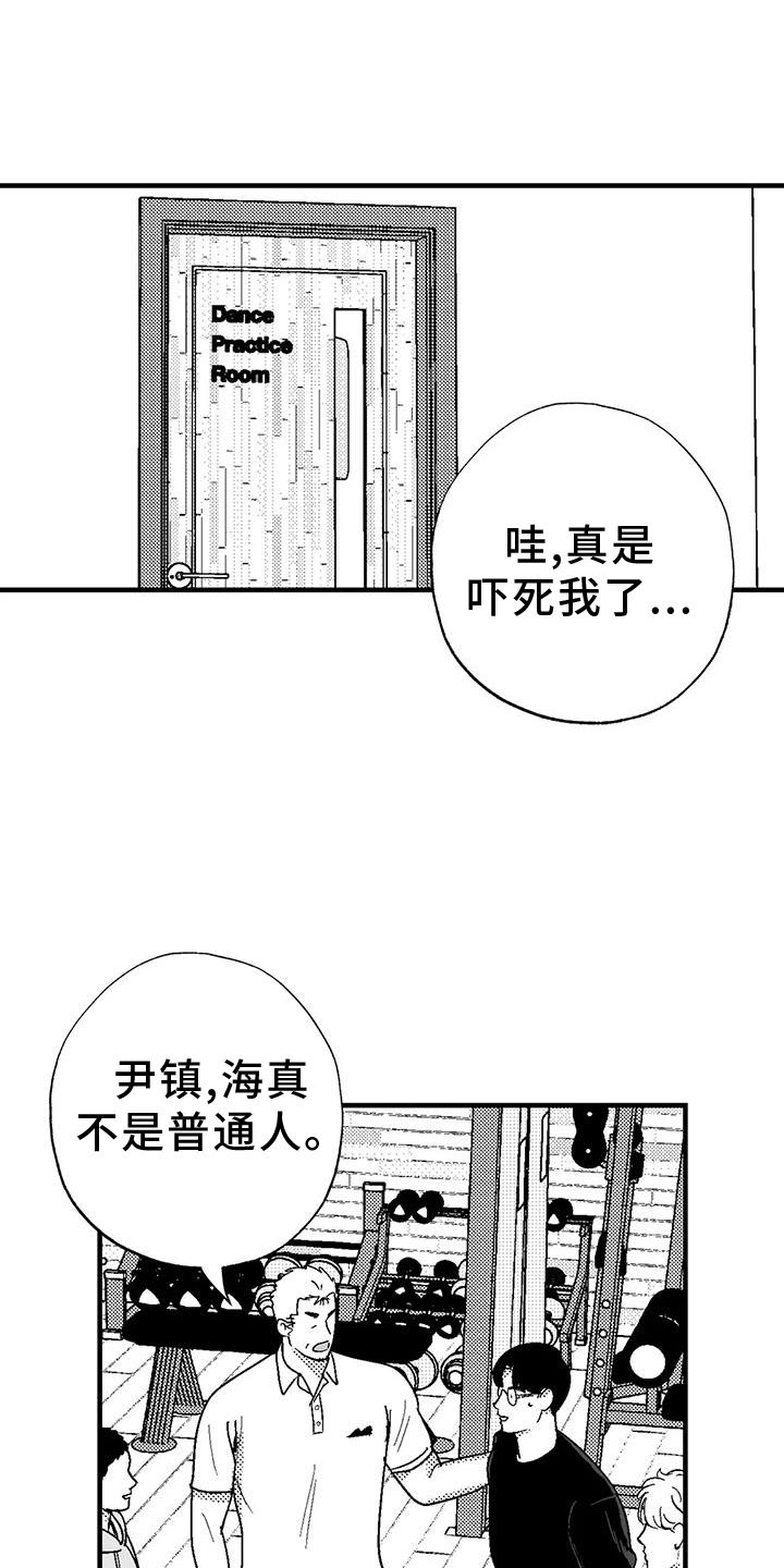 绯色长夜漫画,第126话1图