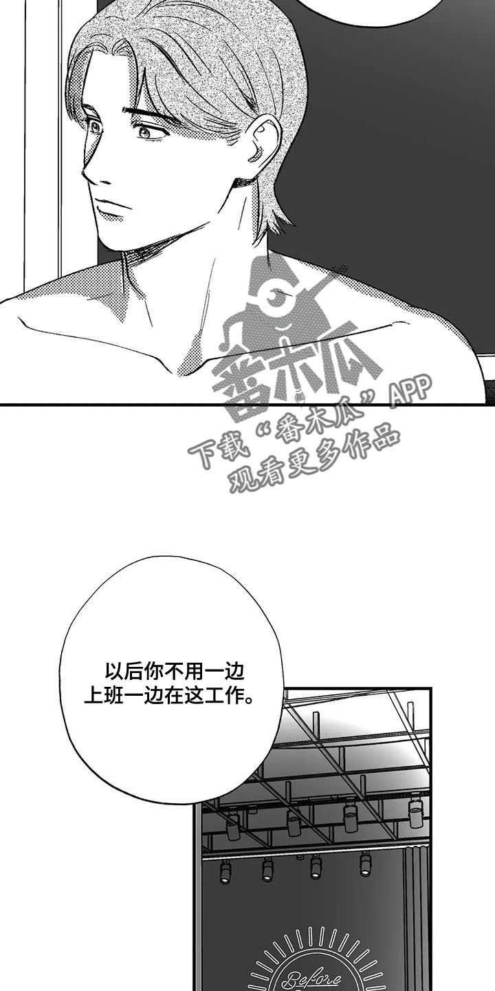 绯色长夜漫画,第133话2图