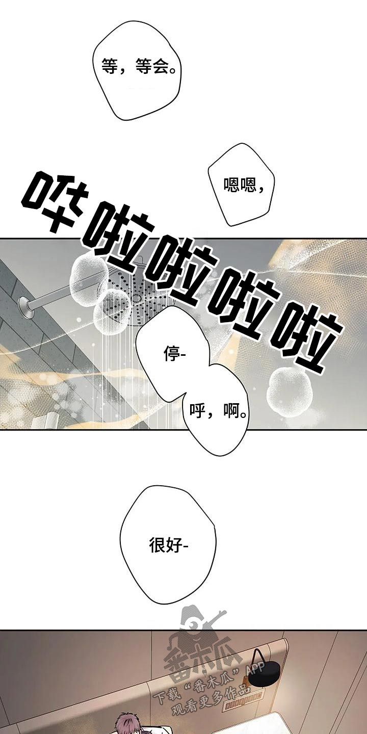 劣质阿尔法漫画,第41话1图