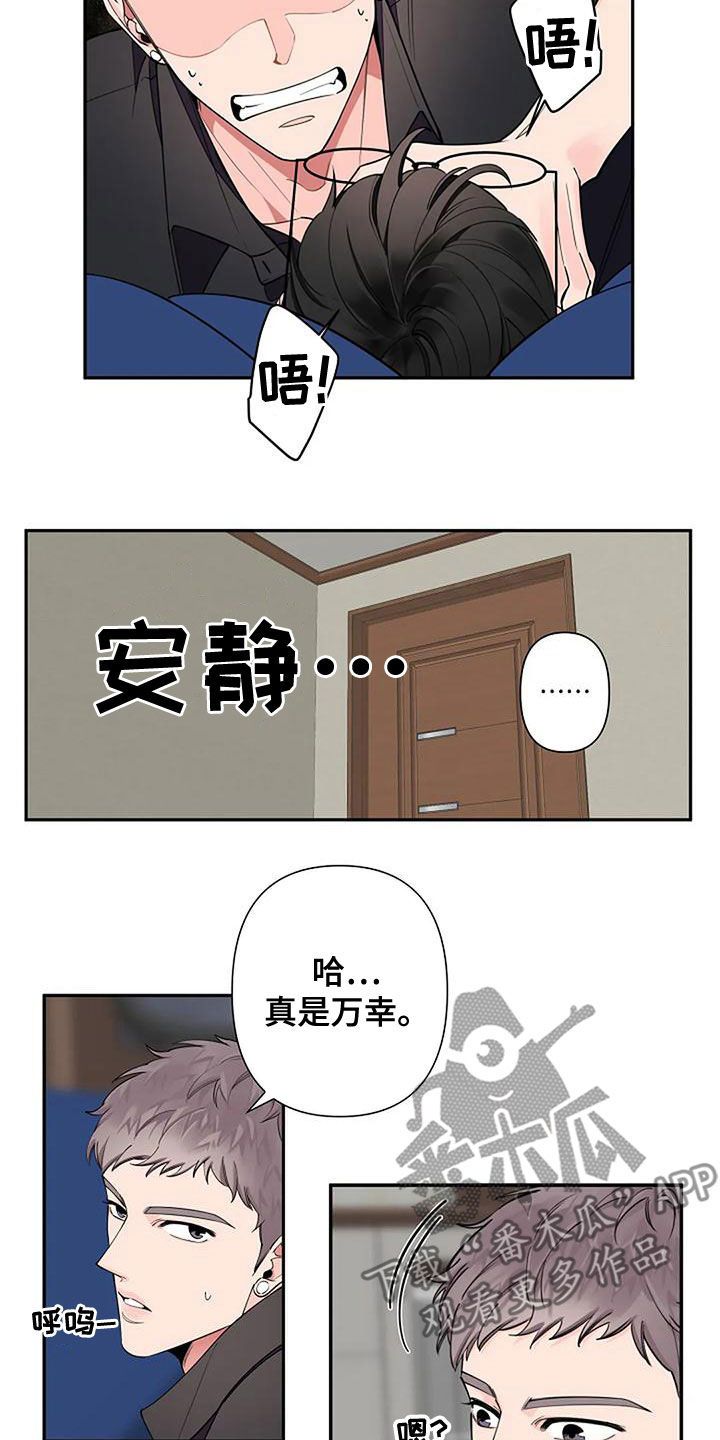 劣质阿尔法漫画,第18话2图