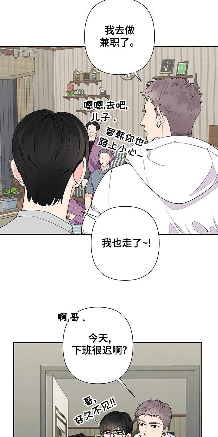 劣质阿尔法漫画,第19话4图