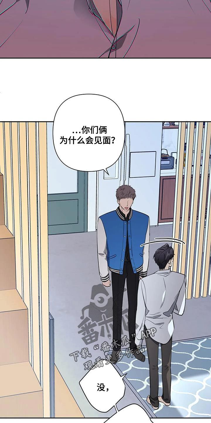 劣质阿尔法漫画,第74话4图