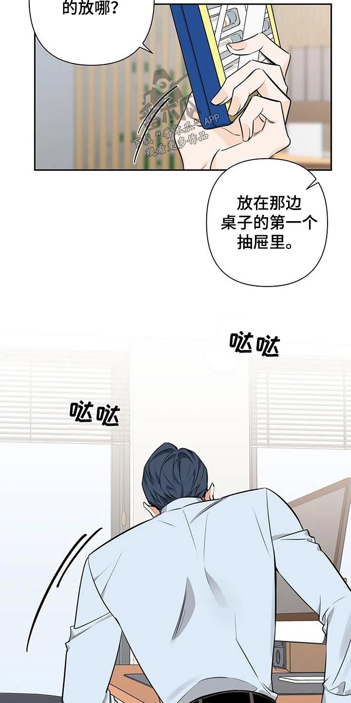 劣质阿尔法漫画,第52话3图