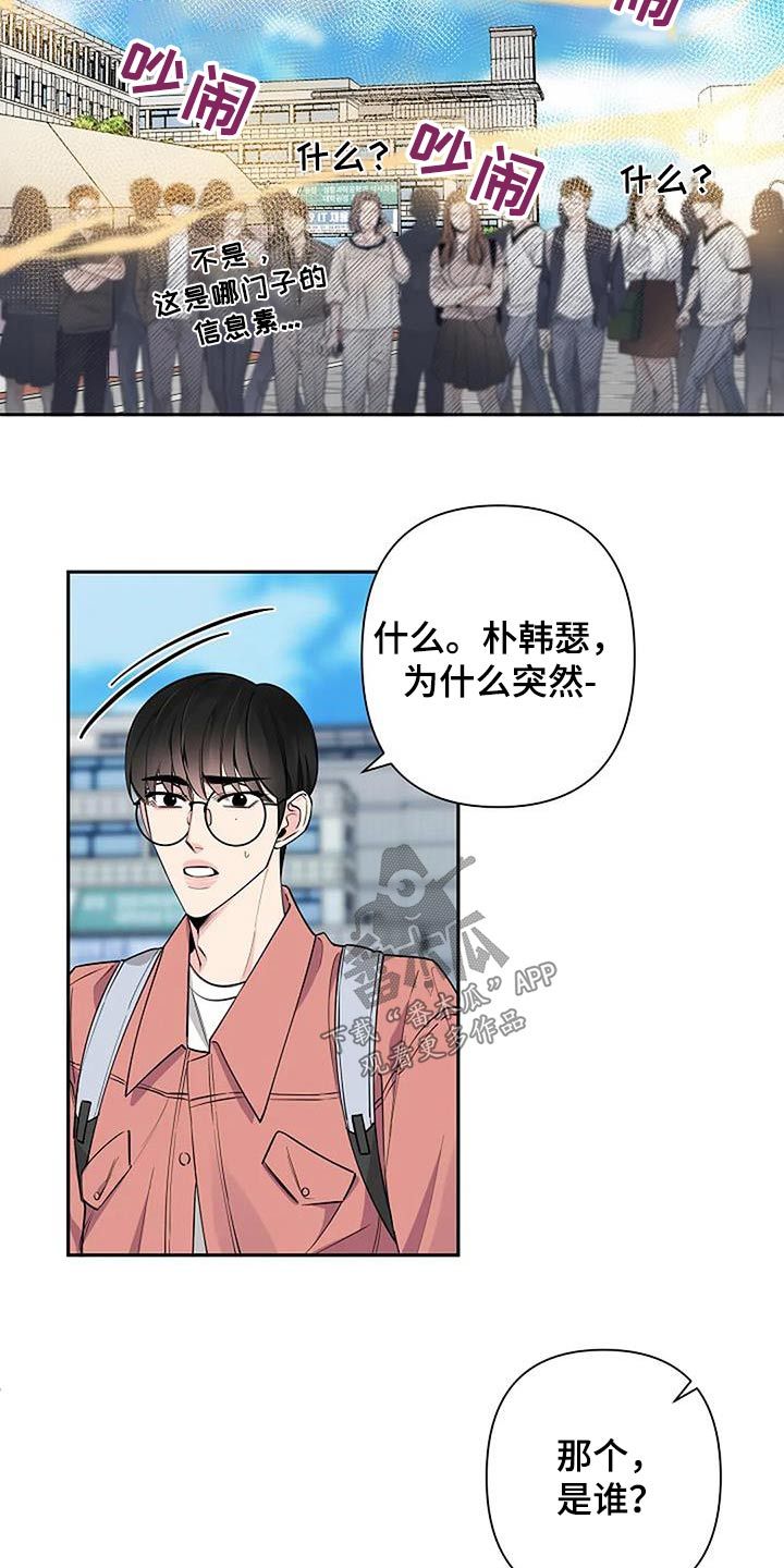 劣质阿尔法漫画,第63话3图