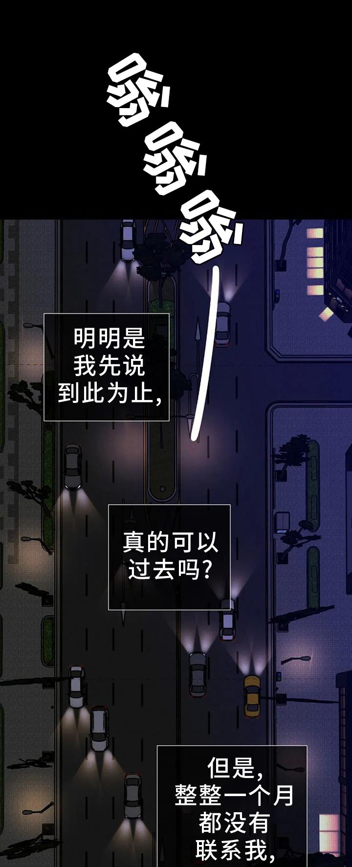 劣质阿尔法漫画,第84话1图