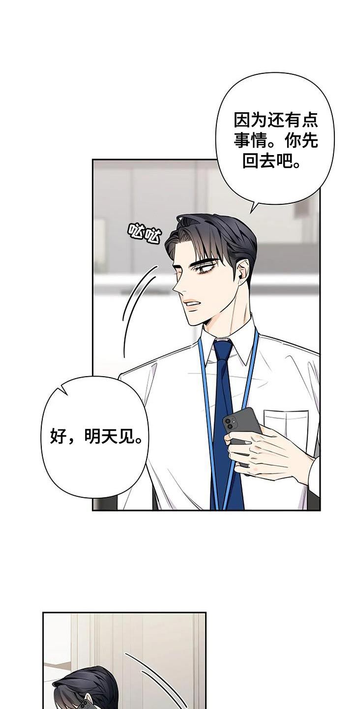 劣质阿尔法漫画,第81话5图