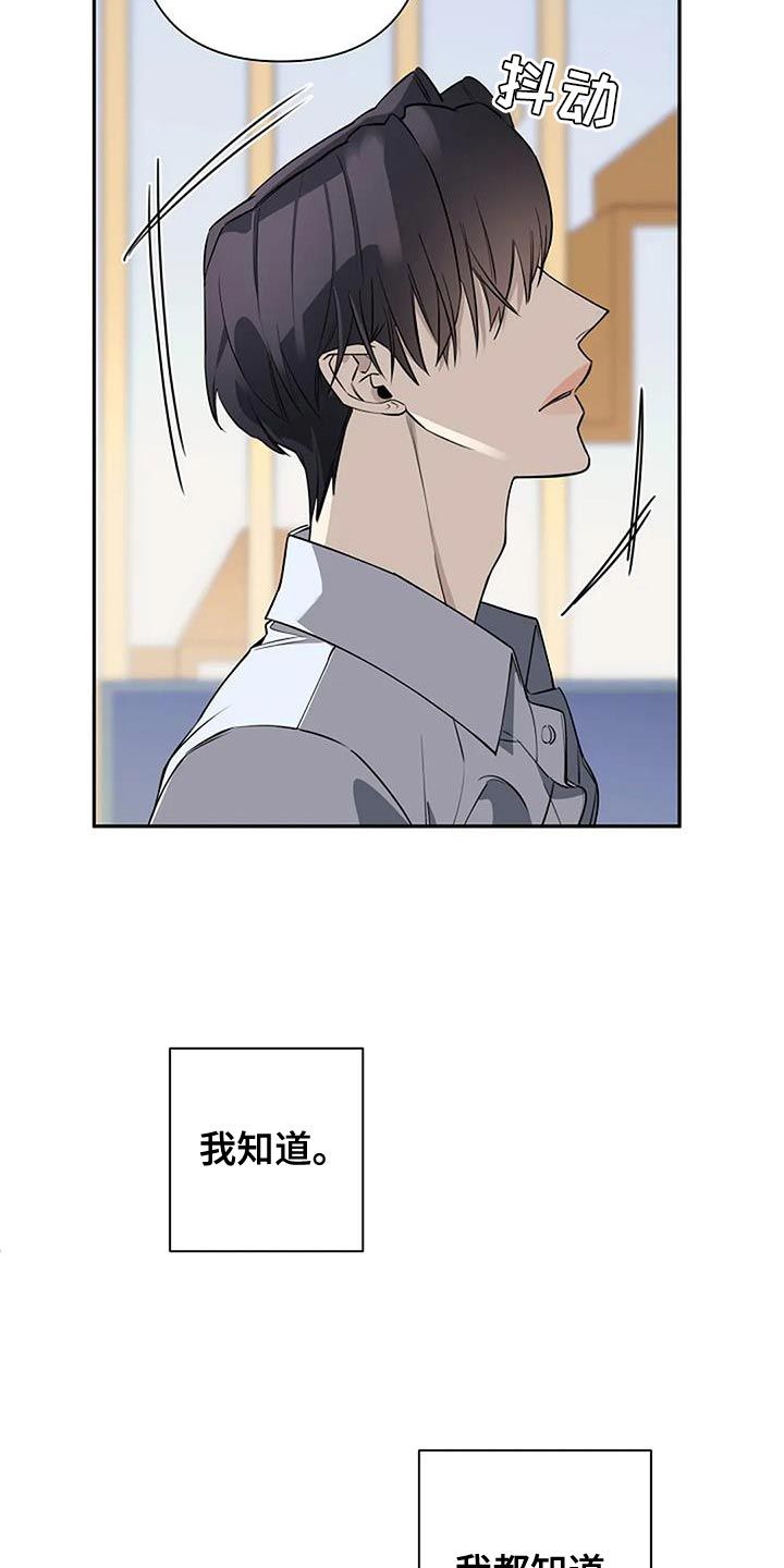 劣质阿尔法漫画,第76话3图