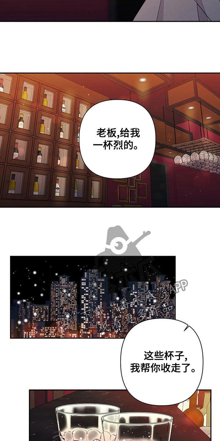 劣质阿尔法漫画,第22话5图