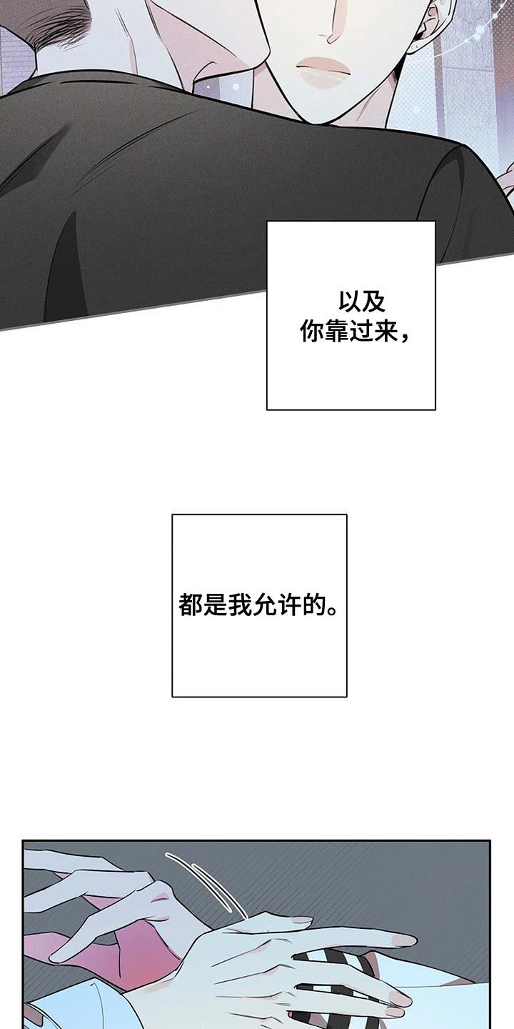 劣质阿尔法漫画,第76话5图