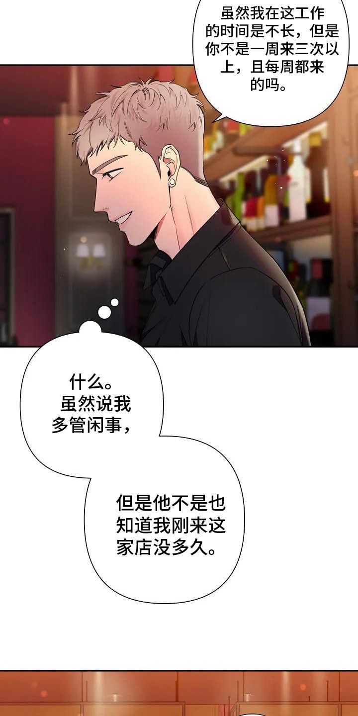 劣质阿尔法漫画,第6话4图