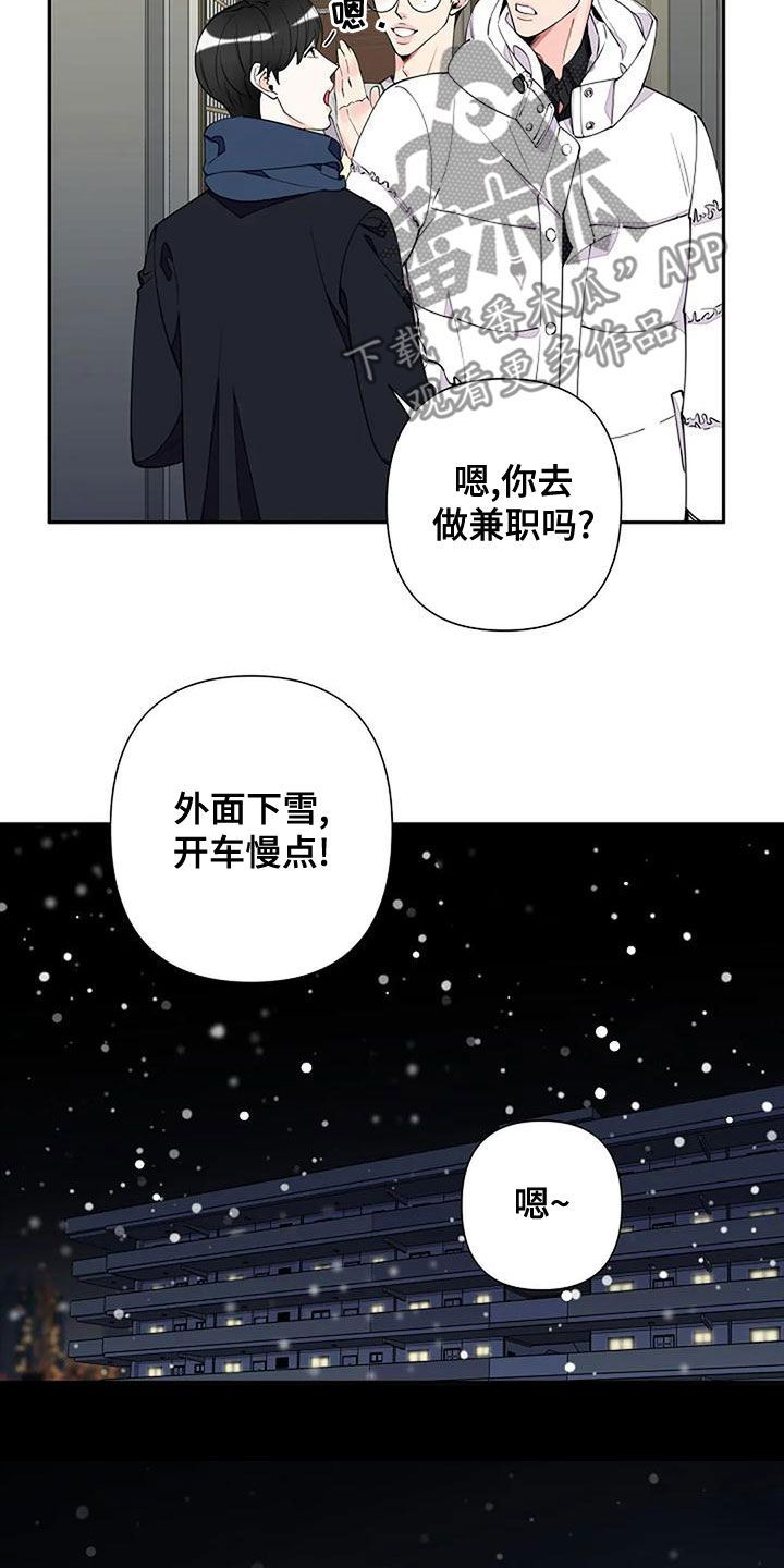 劣质阿尔法漫画,第19话5图