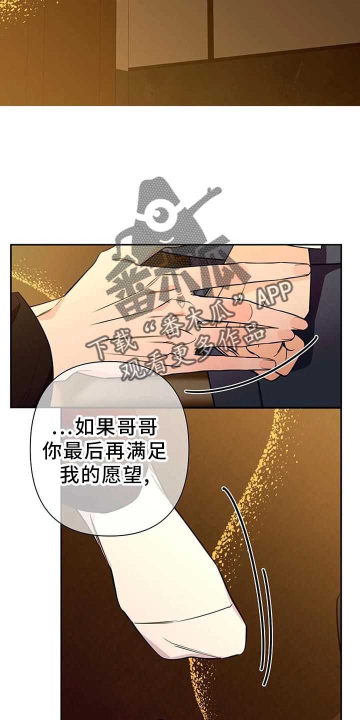 劣质阿尔法漫画,第87话4图