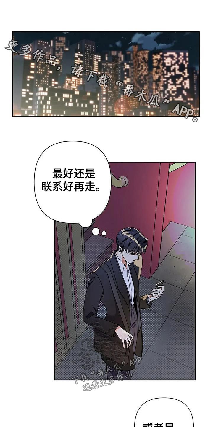 劣质阿尔法漫画,第38话1图