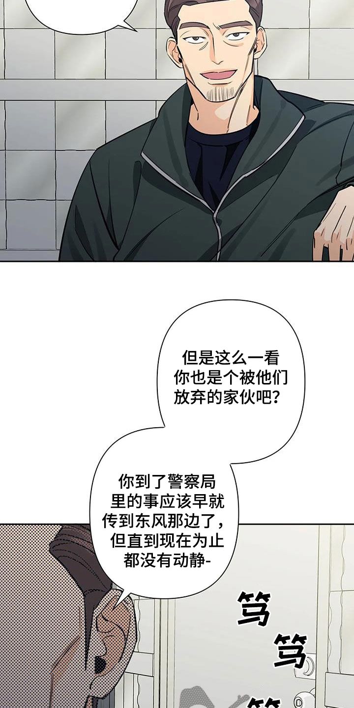 劣质阿尔法漫画,第100话5图