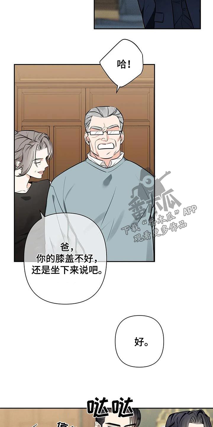 劣质阿尔法漫画,第54话4图