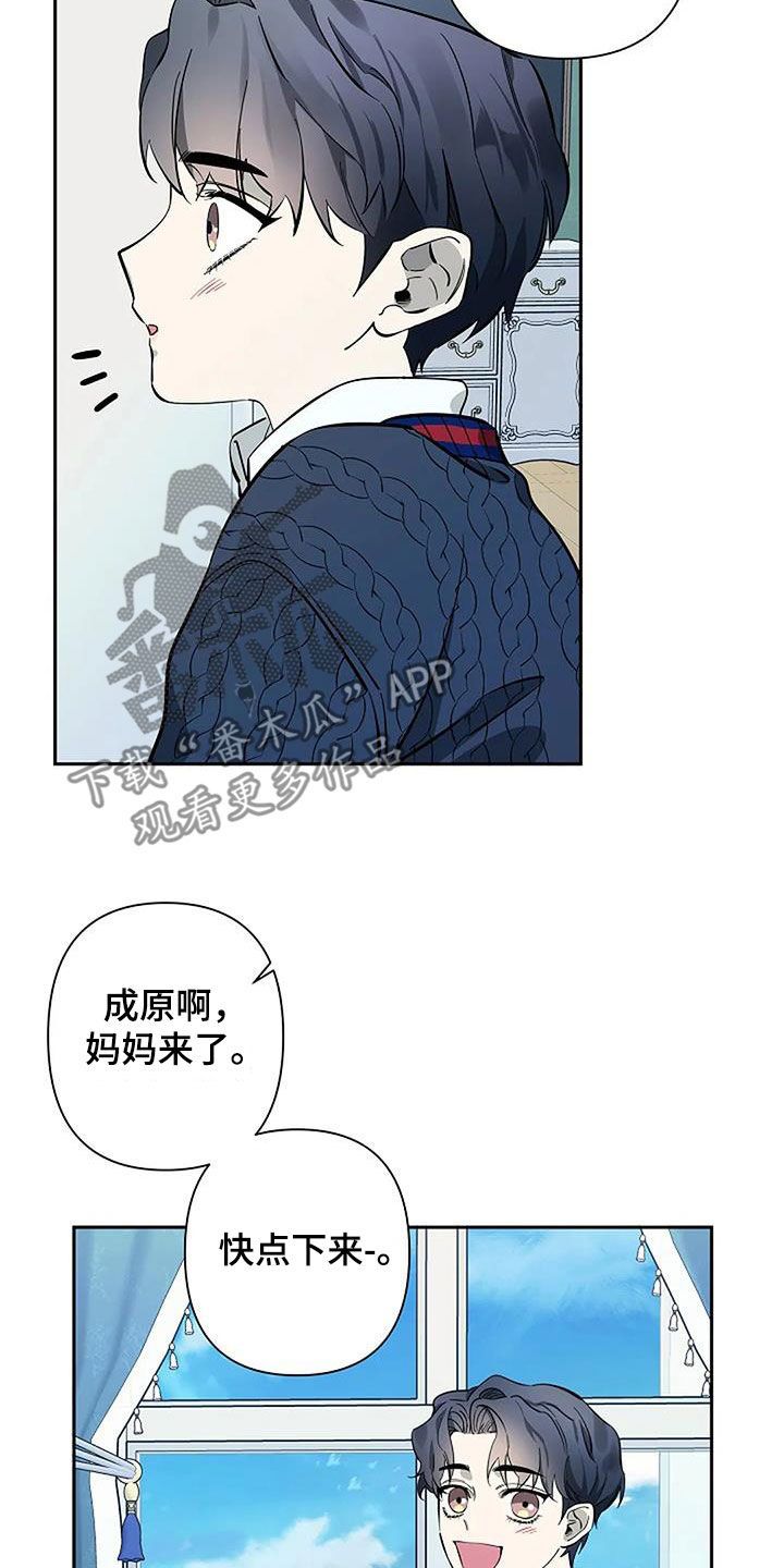 劣质阿尔法漫画,第126话3图