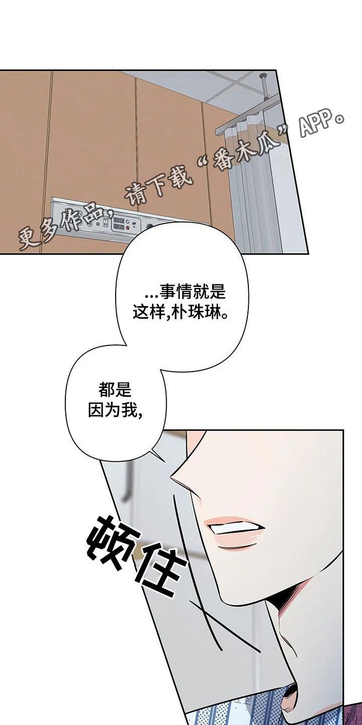 劣质阿尔法漫画,第130话1图