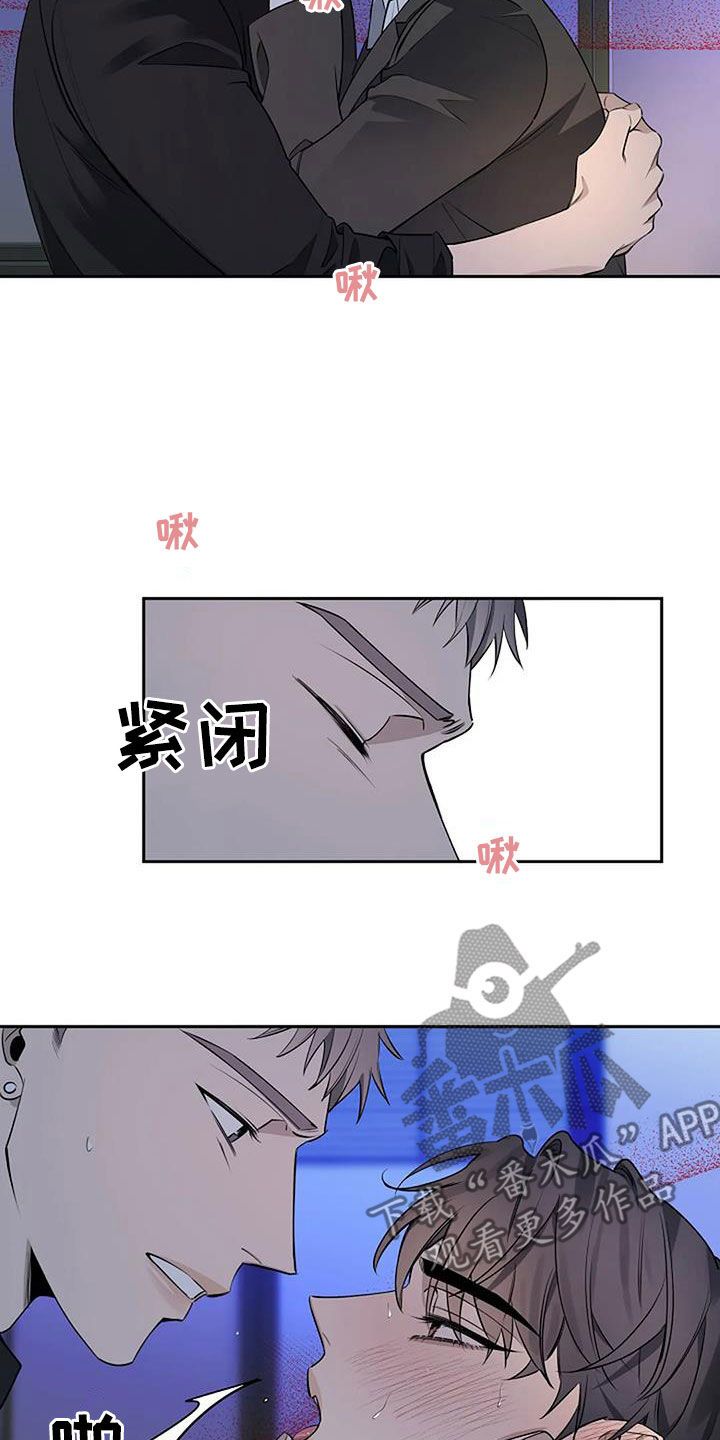 劣质阿尔法漫画,第71话5图