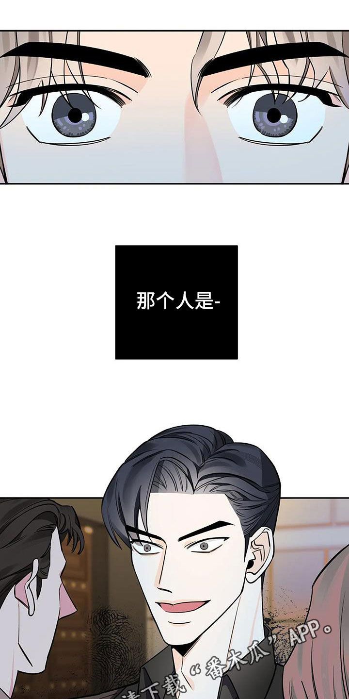 劣质阿尔法漫画,第89话1图