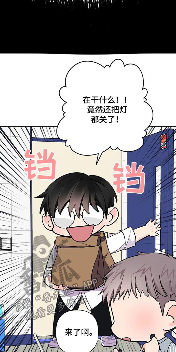 劣质阿尔法漫画,第101话4图