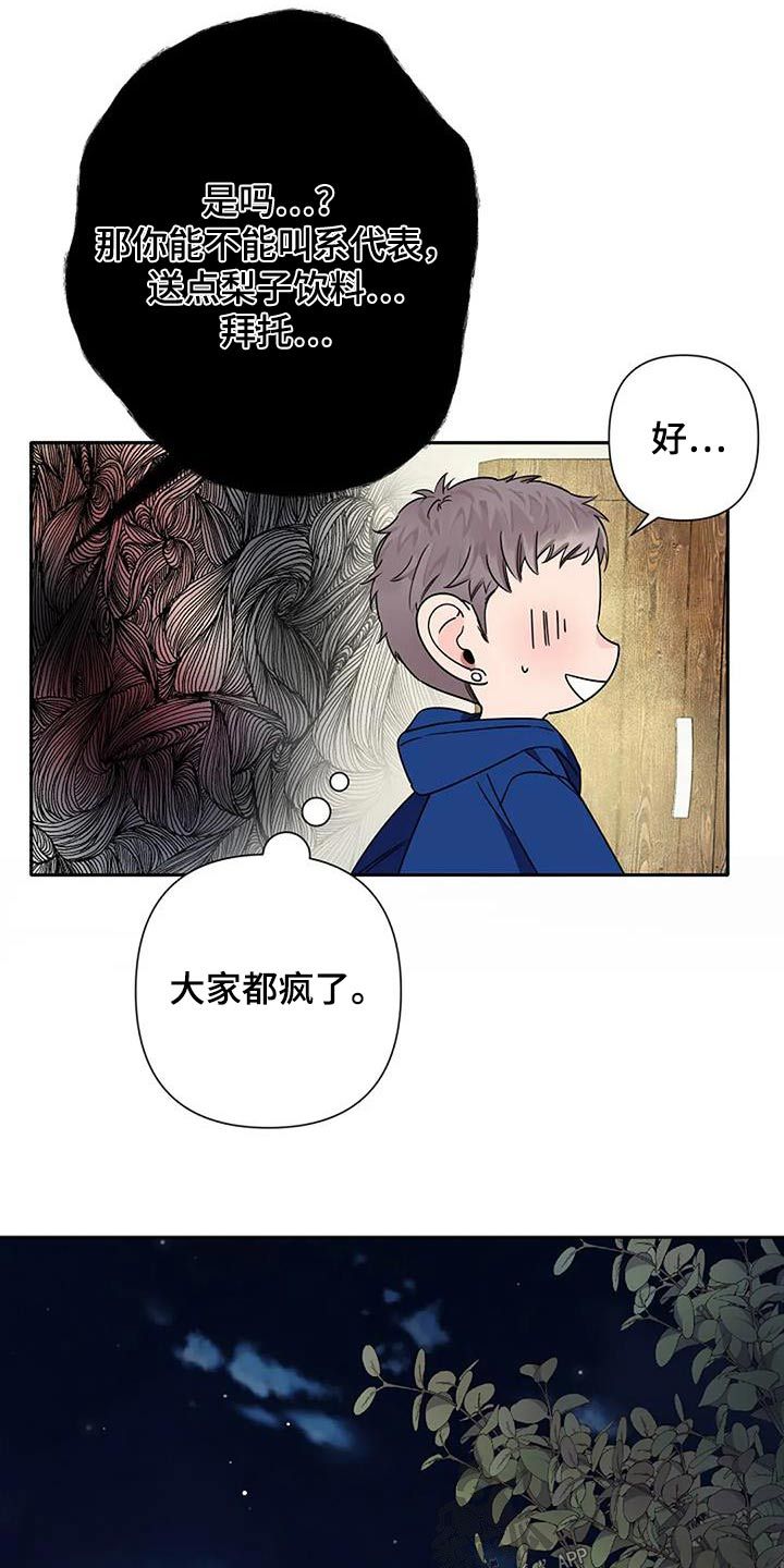 劣质阿尔法漫画,第34话5图