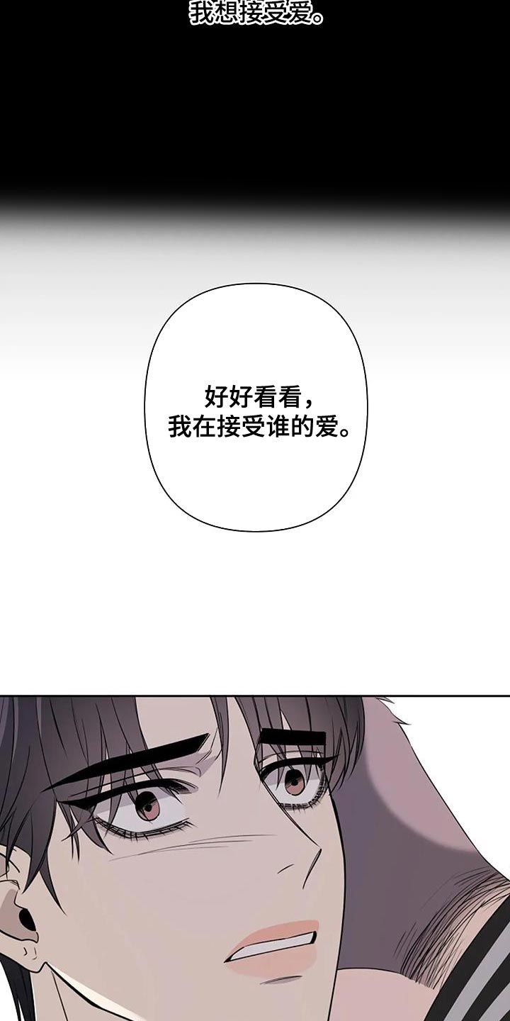 劣质阿尔法漫画,第75话4图