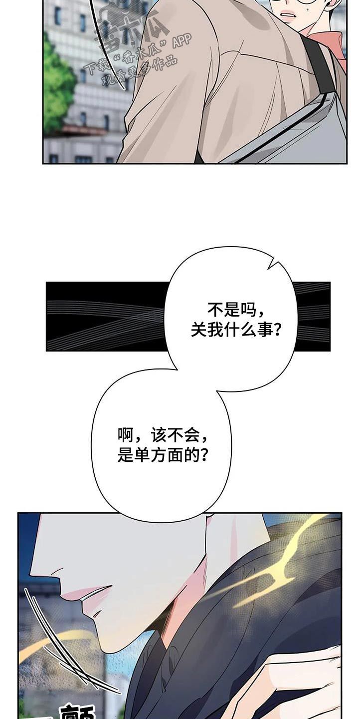 劣质阿尔法漫画,第63话5图