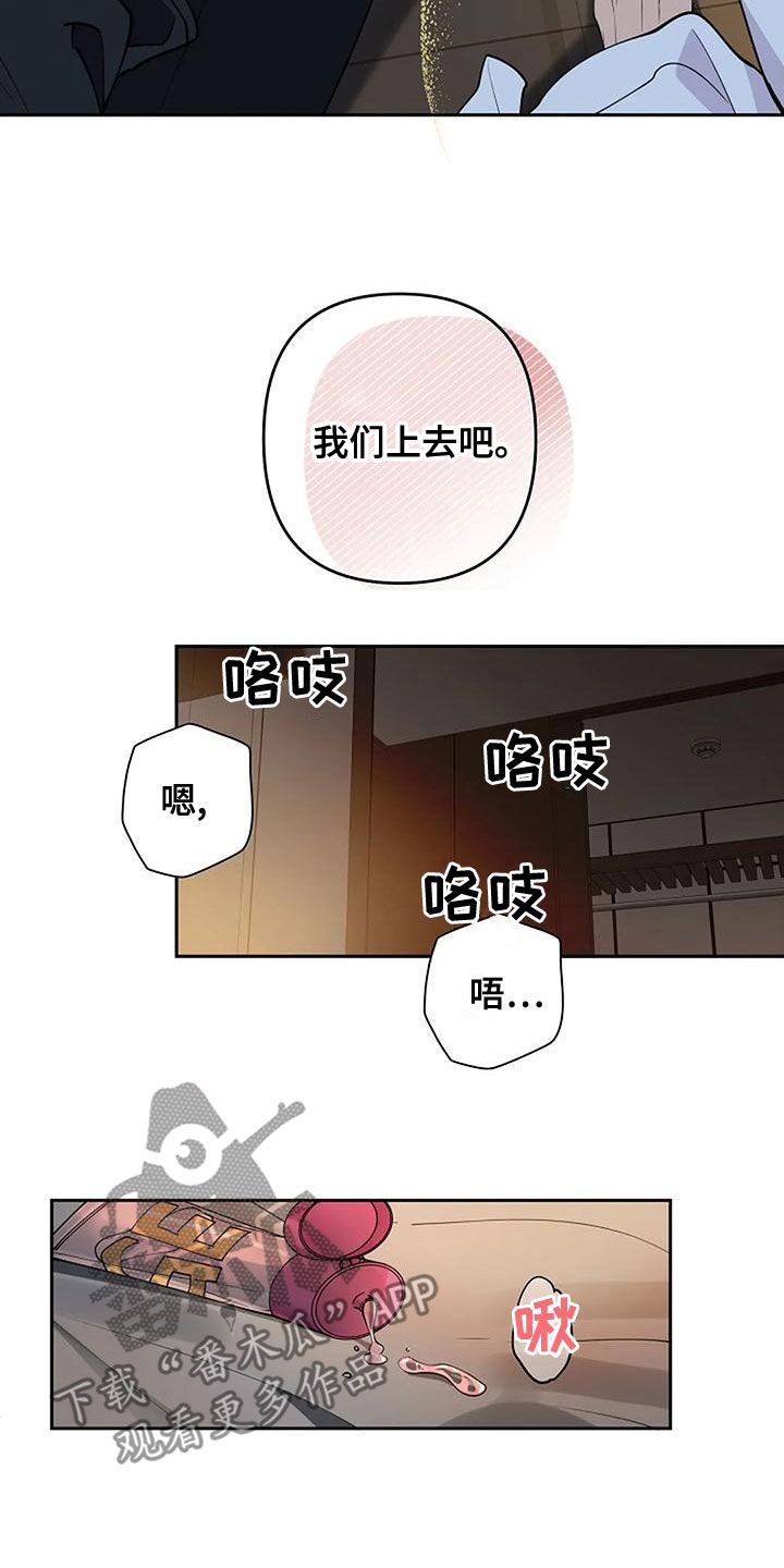 劣质阿尔法漫画,第27话5图