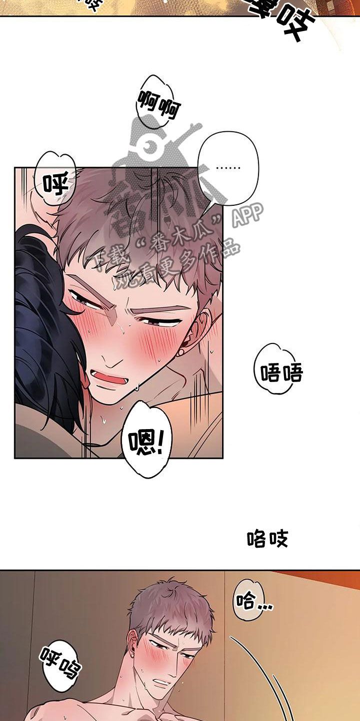 劣质阿尔法漫画,第29话4图