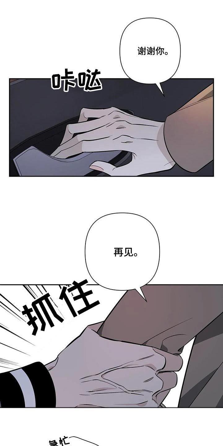 劣质阿尔法漫画,第47话1图