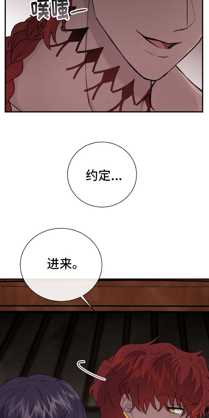 雨林解救漫画,第6话1图