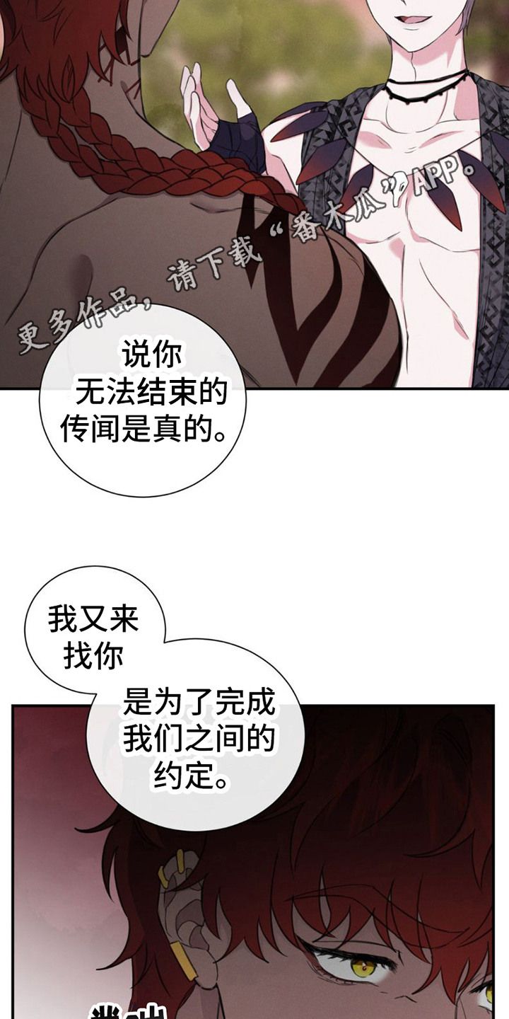 雨林解救漫画,第6话5图