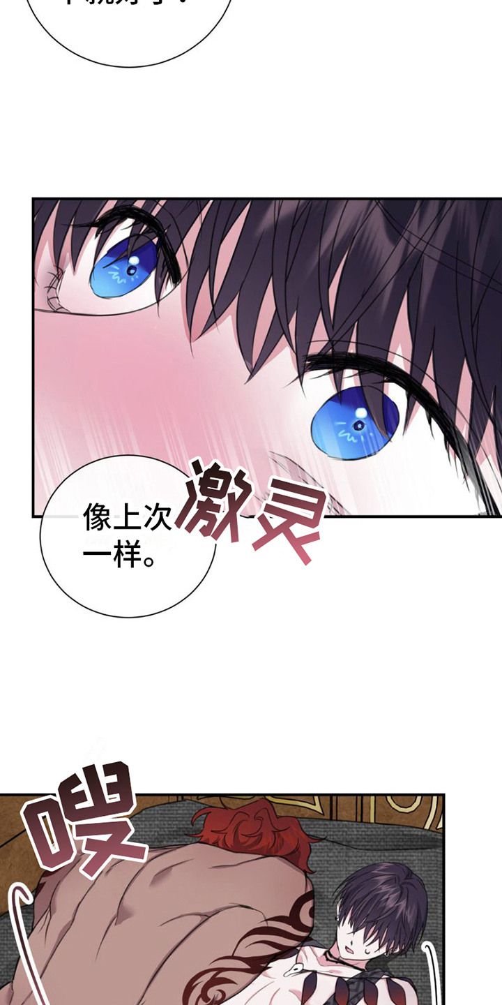 雨林解救漫画,第6话2图