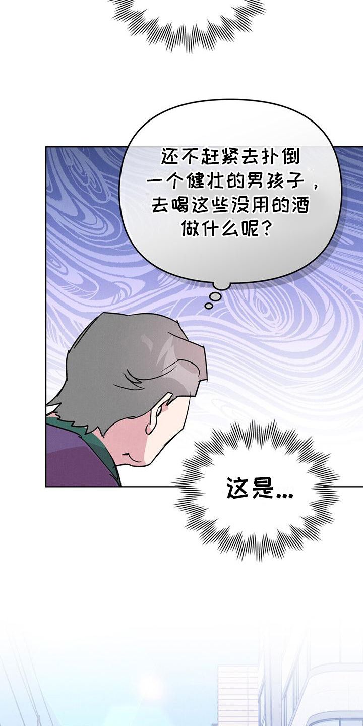 心灵之声文稿漫画,第5话5图