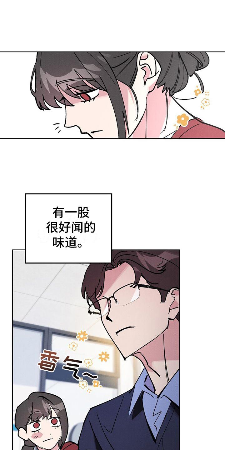 心灵之声1300首歌词漫画,第16话1图