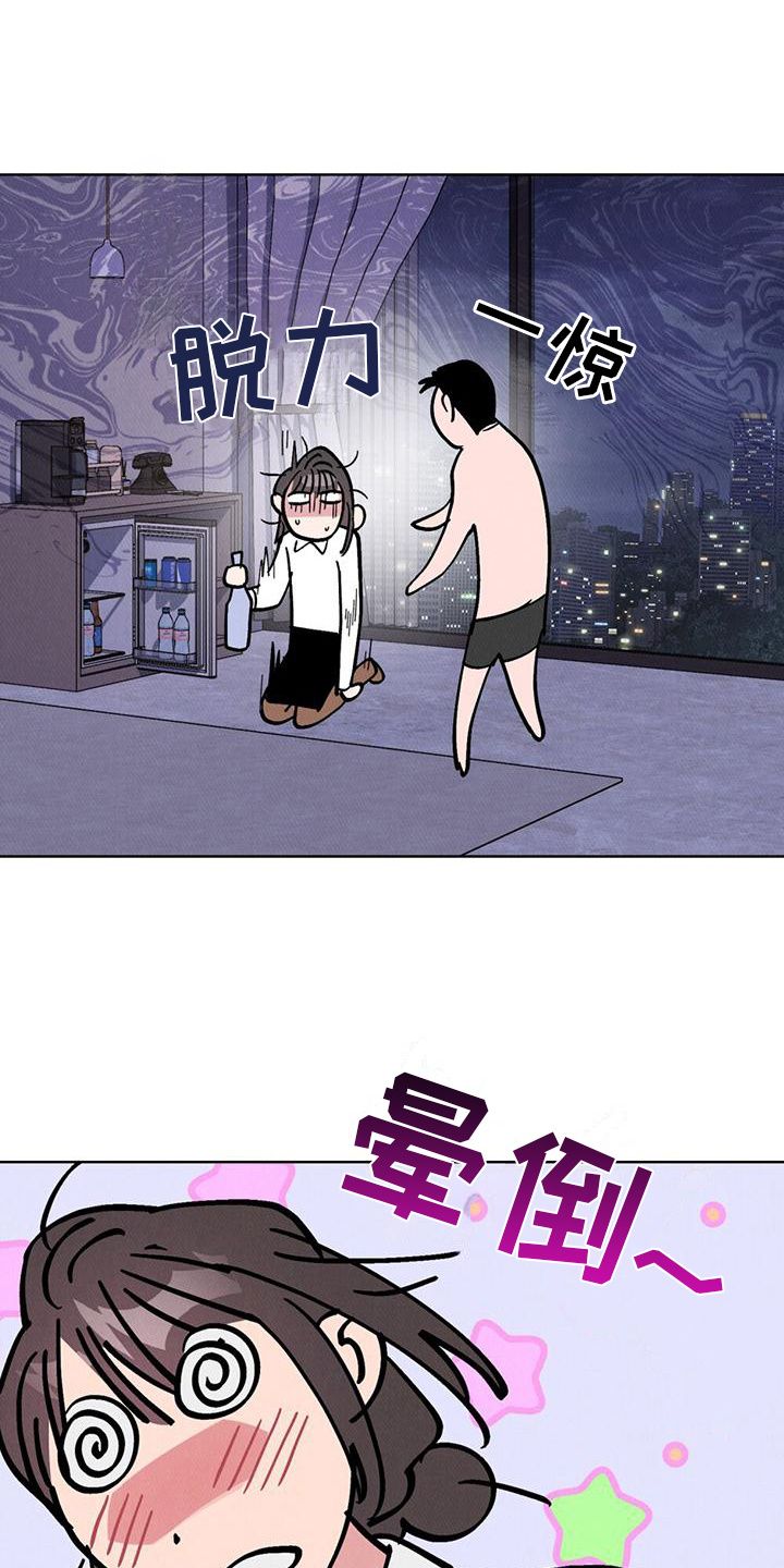 心灵之声漫画,第14话4图