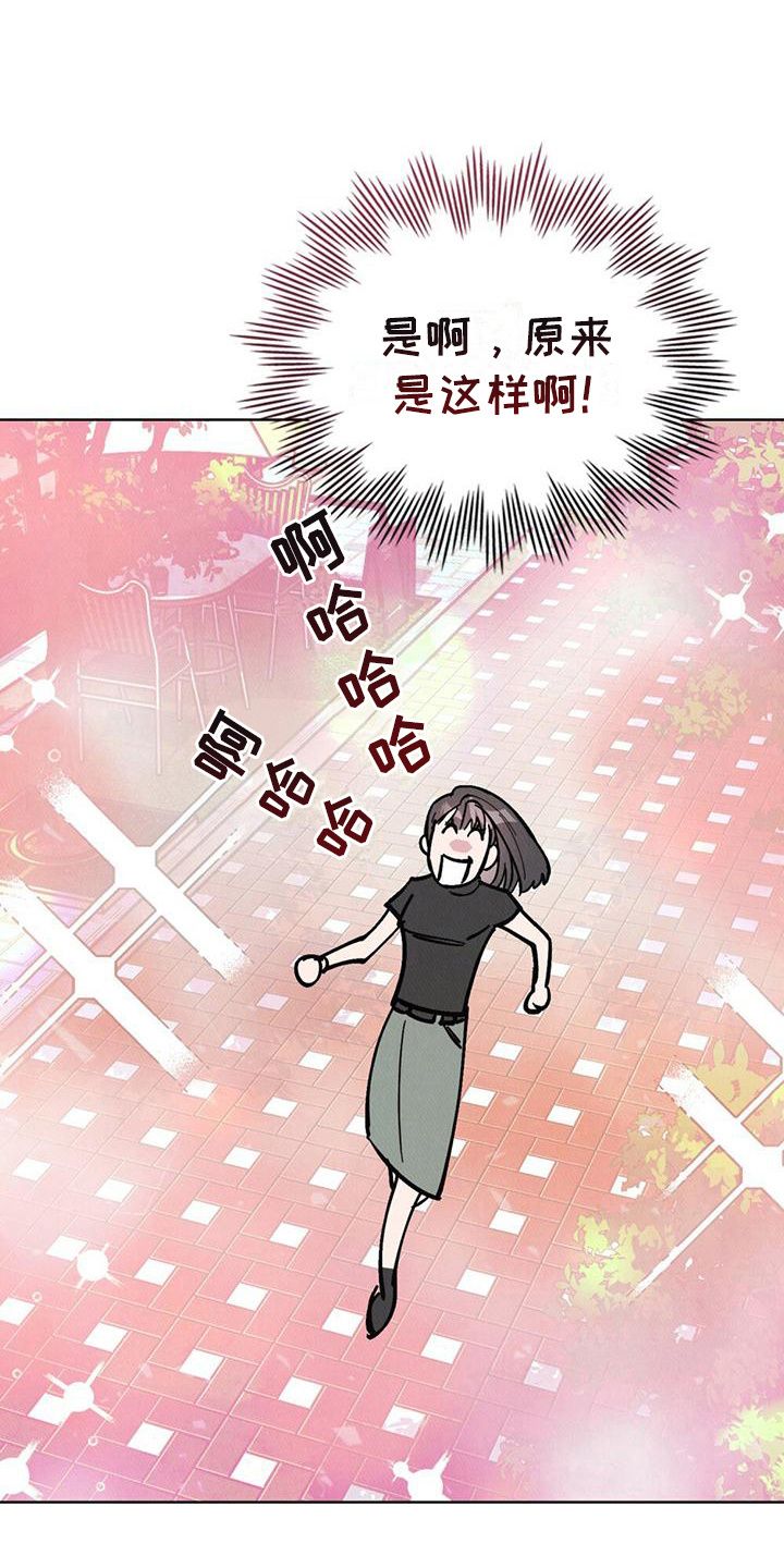 心灵之声1300首歌词漫画,第26话1图