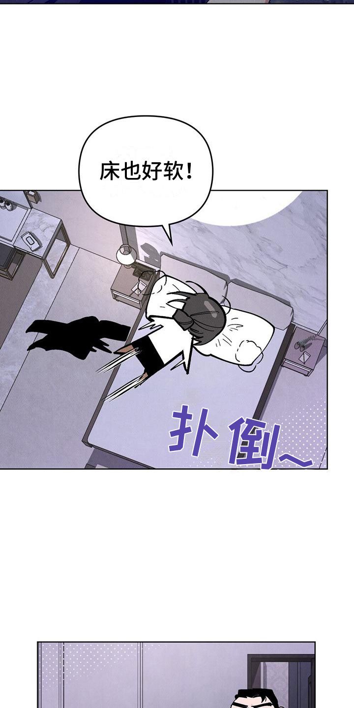 心灵之声歌曲漫画,第11话2图