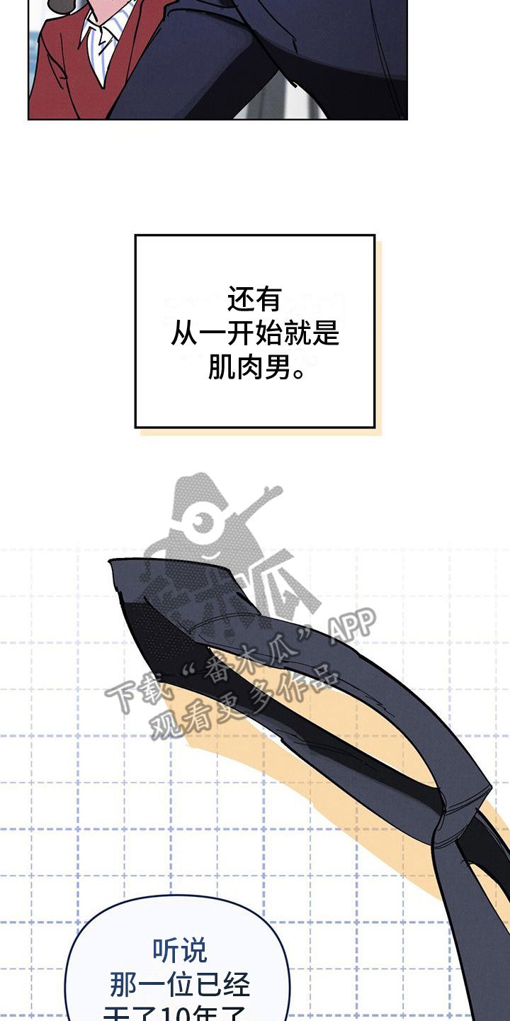 心灵之声广播稿300字漫画,第16话2图