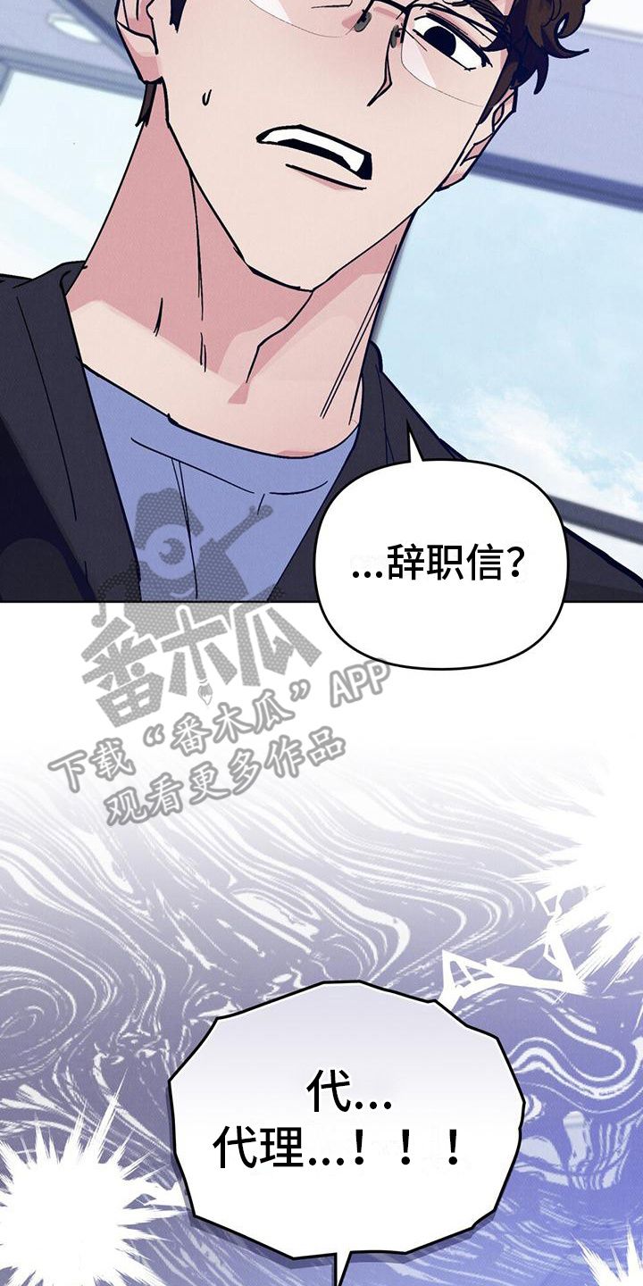 心灵之声760首我的主宰漫画,第15话3图