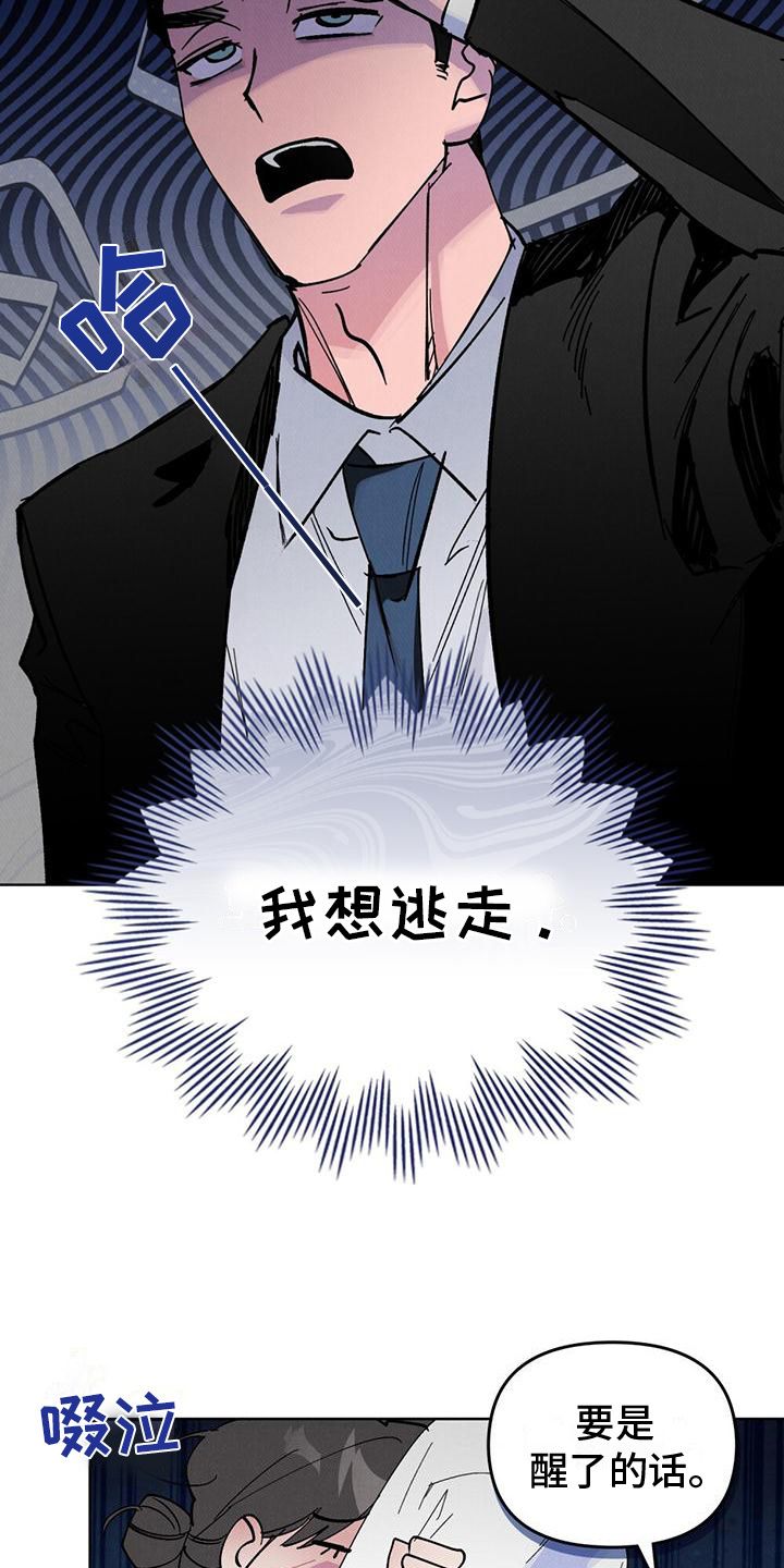 心灵之声手抄报漫画,第11话4图