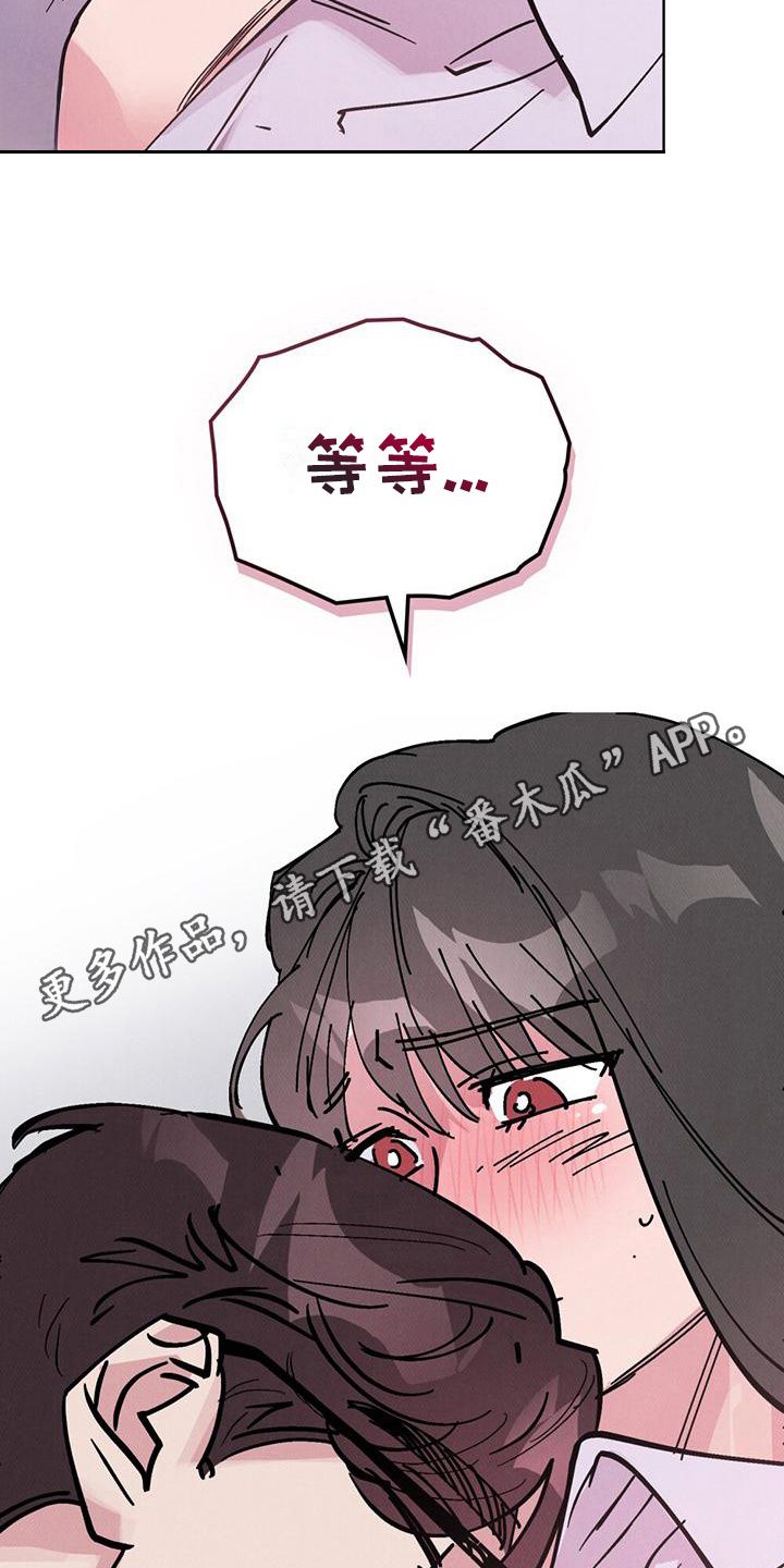 心灵之声漫画,第21话5图