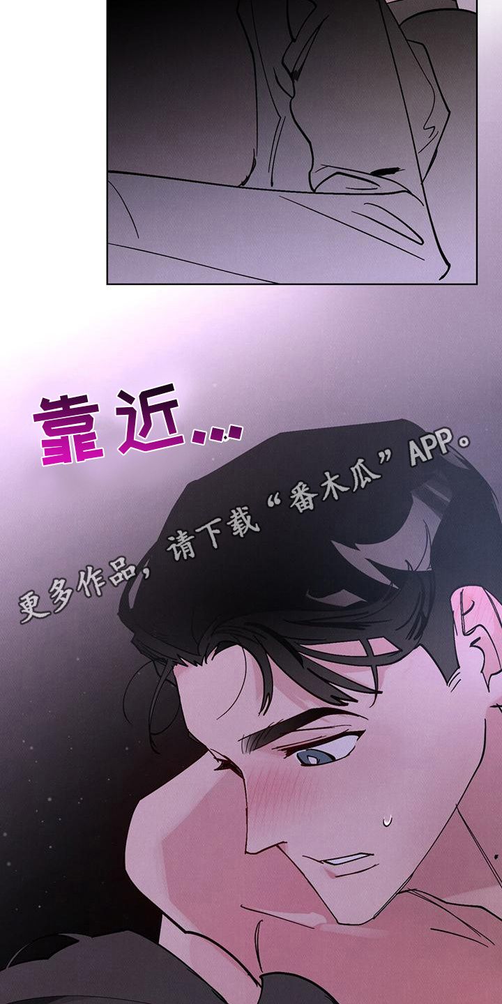 心灵之声漫画,第13话5图