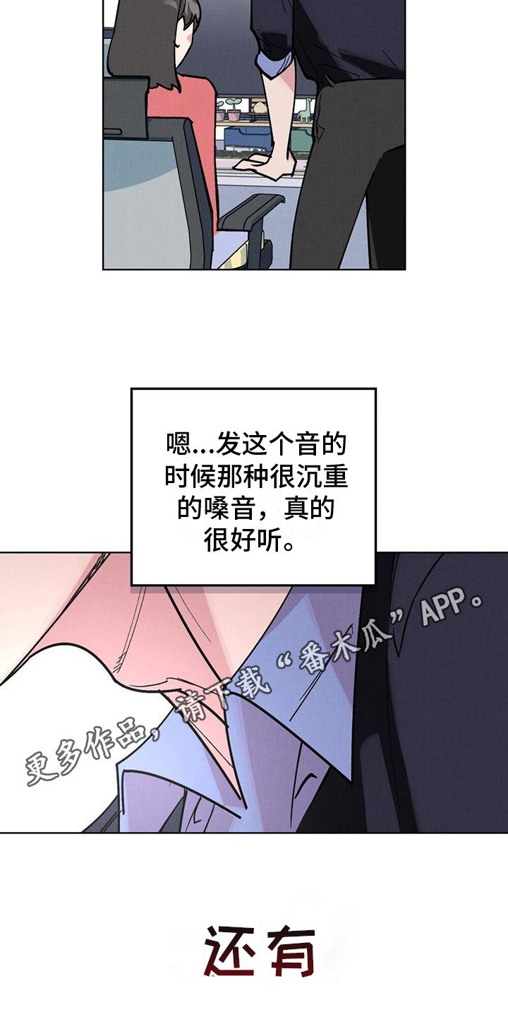 心灵之声广播稿300字漫画,第16话1图