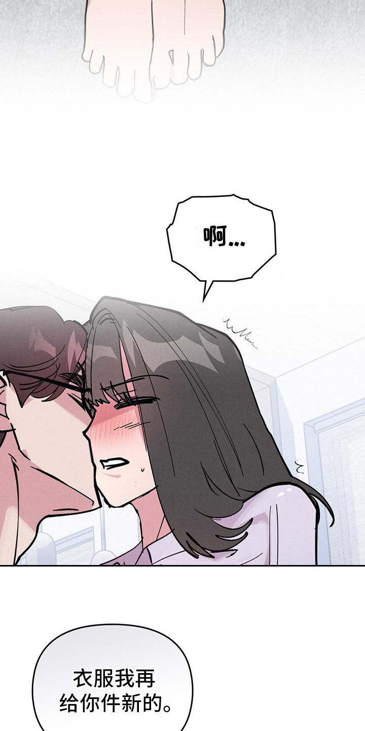 心灵之声歌词漫画,第21话3图