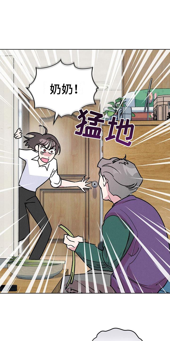 心灵之声760首我的主宰漫画,第4话1图