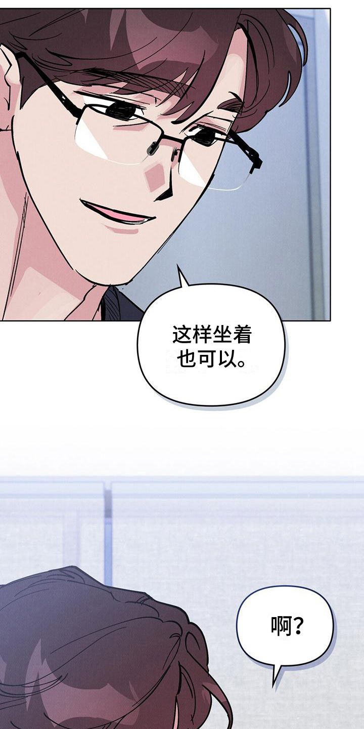 心灵之声免费完整版视频漫画,第20话2图