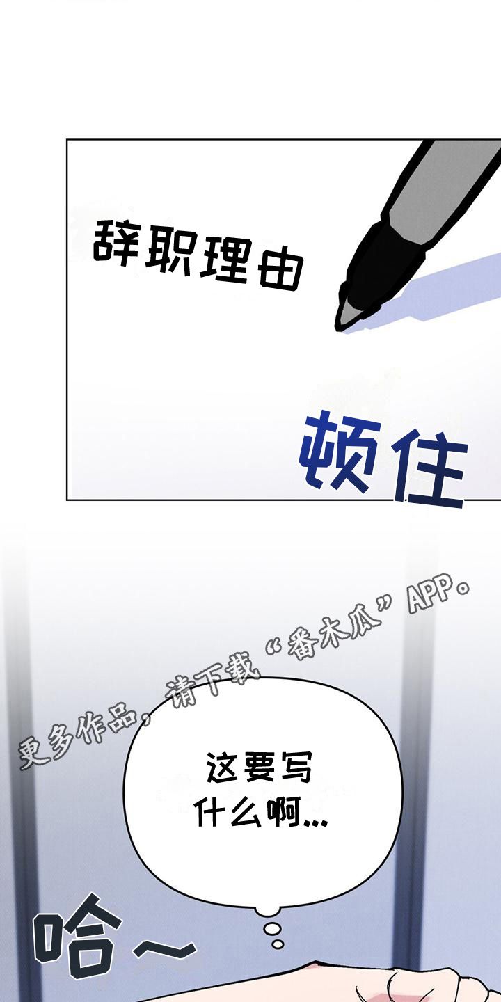 心灵之声760首我的主宰漫画,第15话5图