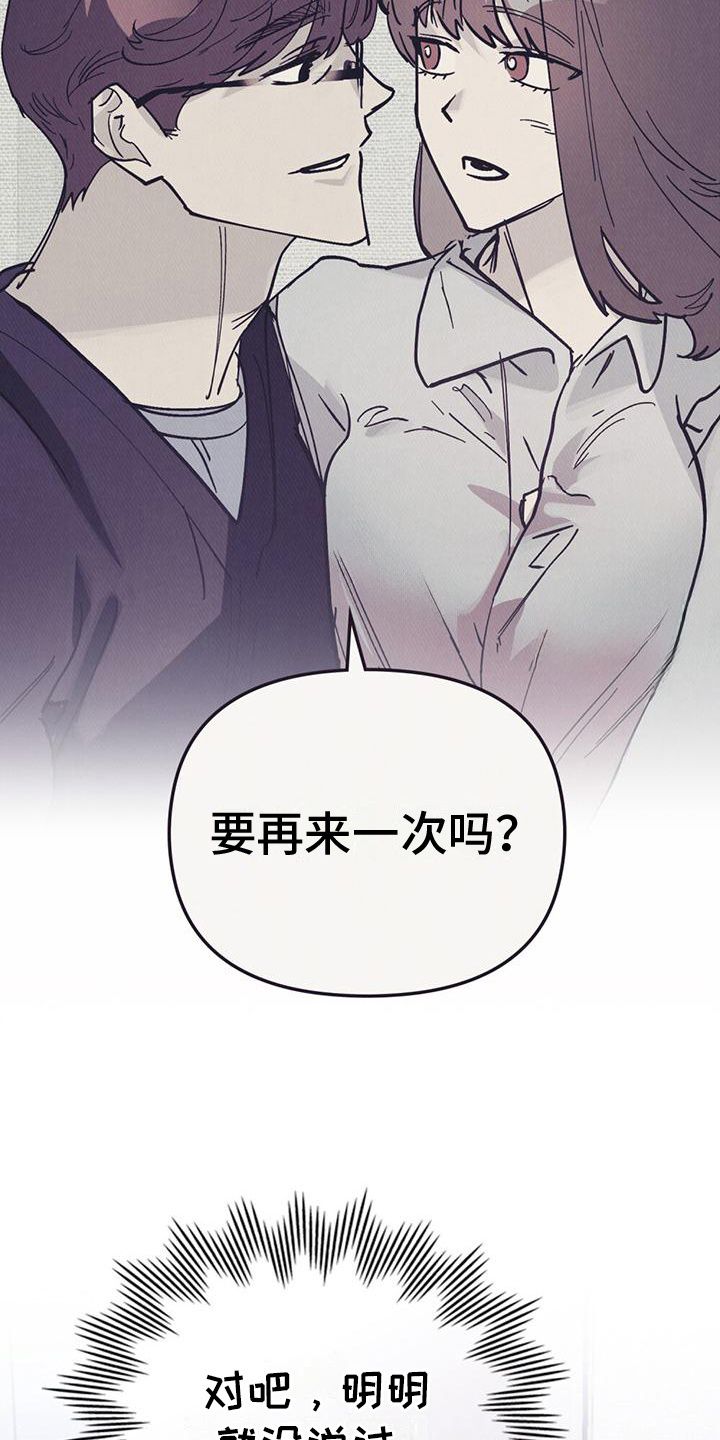 心灵之声1漫画,第23话3图